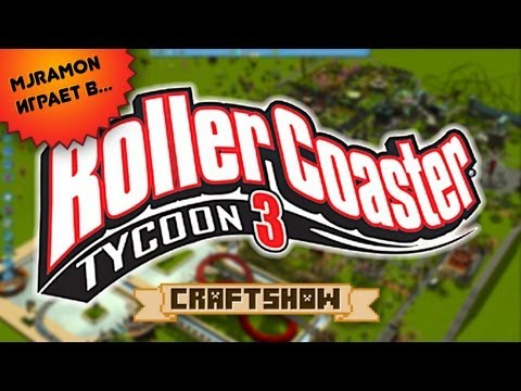 Видео: Rollercoaster Tycoon 3: Как горки троллили Рамона (ч. 3)