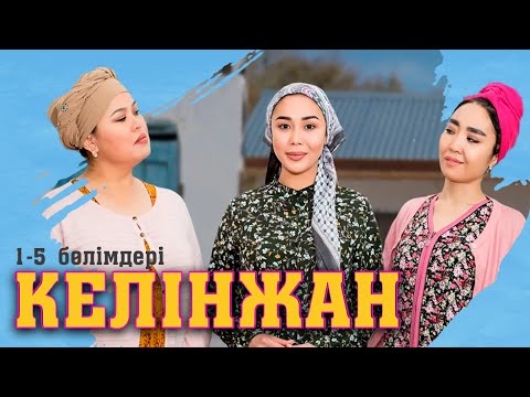 Видео: «Келінжан» телехикаясы 1-5 бөлімдері | «Келинжан» 1-5 серии | 1-маусым