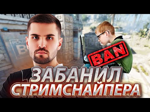 Видео: ИНК МЕЙТ ЖЕСТКО СГОРЕЛ И ЗАБАНИЛ ТУПОГО СТРИМСНАЙПЕРА! ПУТЬ К 3000 ЭЛО! (CS2) #inkmate