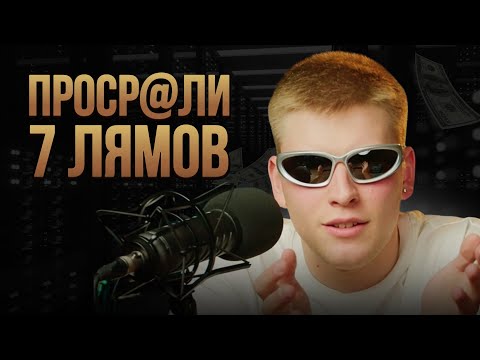 Видео: 7 ОШИБОК НА ЗАПУСКЕ ИЗ-ЗА КОТОРЫХ ТЫ ТЕРЯЕШЬ ДЕНЬГИ