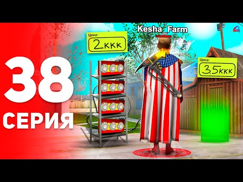 Видео: -5 МЛРД... Вложись в ЭТО пока НЕ ПОЗДНО! ✅📈 - ПУТЬ к ФОРБС на Аризона РП #38 (аризона рп самп)