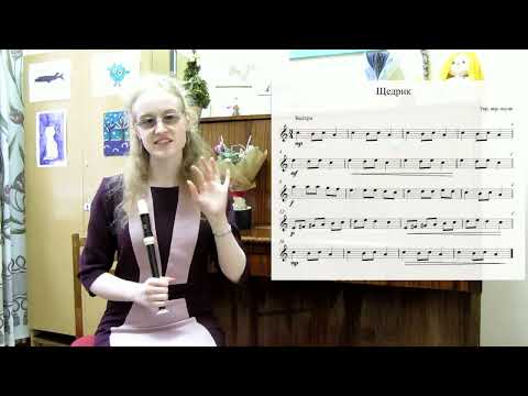 Видео: "ЩЕДРИК": разучиваем на БЛОКФЛЕЙТЕ