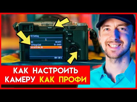 Видео: Как настроить камеру для съемки видео. Какие нужны настройки для съемки видео.