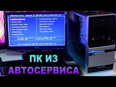 Видео: Вторая жизнь уставшему компьютеру