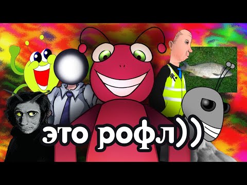 Видео: СМЕХ ИЛИ СТРАХ? | Разбор Bugbo
