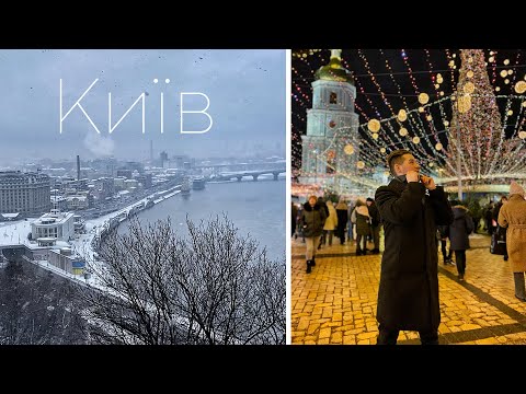 Видео: КИЇВ різдвяний. Локації, які потрібно побачити