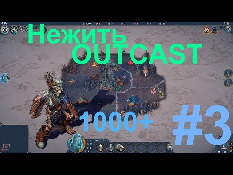 Видео: Heroes Olden Era | Jebus Outcast Некрополь [3]