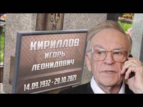 Видео: ПЕЧАЛЬНОЕ ЗРЕЛИЩЕ … ЗАБРОШЕННАЯ МОГИЛА ИГОРЯ КИРИЛЛОВА НА НОВОДЕВИЧЬЕМ КЛАДБИЩЕ | 08.2025