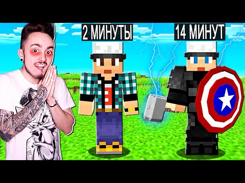 Видео: МАЙНКРАФТ НО МЫ НЕ ПЕРЕСТАЁМ СТАНОВИТЬСЯ БОГАМИ!