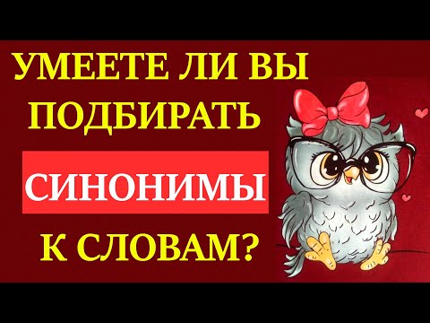 Видео: ДАЖЕ МОЯ ШКОЛЬНАЯ УЧИТЕЛЬНИЦА ПО РУССКОМУ ЯЗЫКУ ДОПУСТИЛА В ЭТОМ ТЕСТЕ ОШИБКУ😮тест №2 #русскийязык