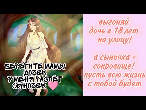 Видео: Мамы ненавидят дочек / 30ти летнее мамино сокровище / speedpaint