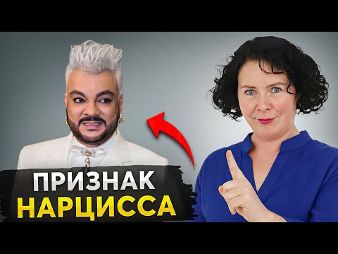 Видео: Как распознать нарцисса? 10 НЕОЧЕВИДНЫХ ПРИЗНАКОВ