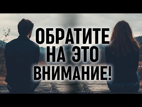 Видео: Что является величайшей угрозой для вашего брака? НЕ ИГНОРИРУЙТЕ этот момент!
