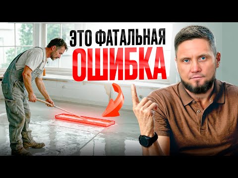 Видео: Эту ОШИБКУ при укладке ламината совершают 90% отделочников!