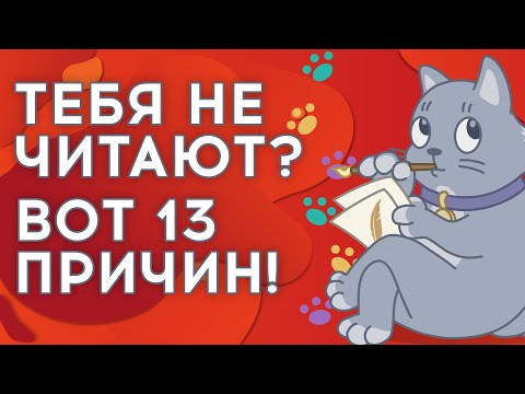 Видео: Причины, по которым фанфики не читают!
