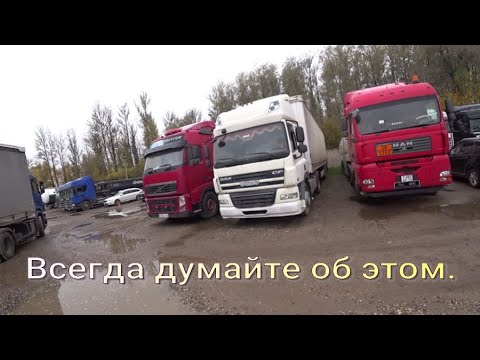 Видео: Думайте об этом