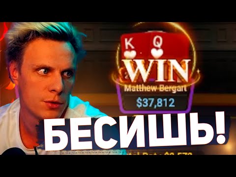 Видео: Не так уж много (-30k$) и проиграли за стрим #иннер #покер #хайлайты