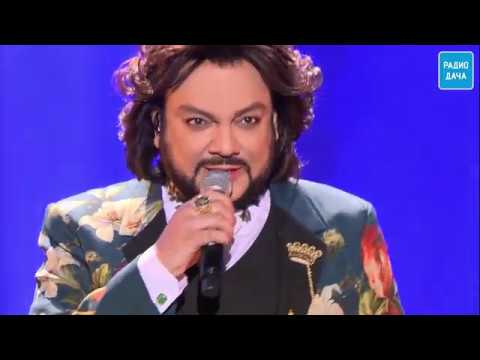 Видео: Филипп Киркоров - Не верю я [Удачные Песни 2018]