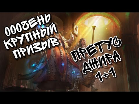 Видео: ВСКРЫВАЕМ ОЧЕНЬ МНОГО КРУТОК В WATCHER OF REALMS ll ПРЕТУС, ДЖИРА, 1+1 И МНОГОЕ ДРУГОЕ ll
