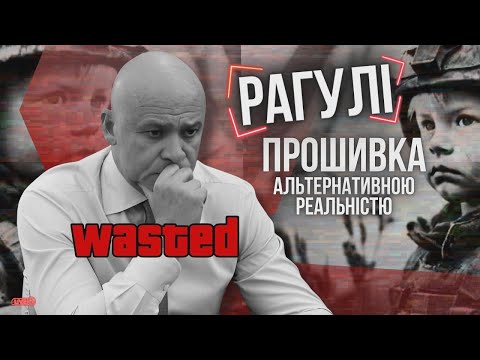 Видео: Найбільша інформаційна загроза не Дудь