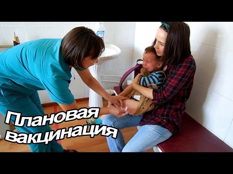 Видео: VLOG: Вакцинация в 2 года /