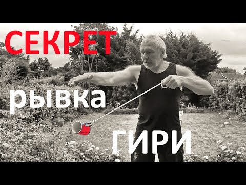 Видео: Рывок гири. лучшее подсобное упражнение, смысла которого никто не знает