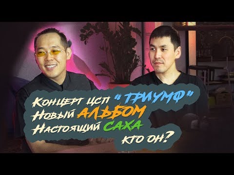 Видео: XE PODCAST - Jeedda уонна Ponsash