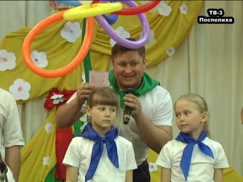 Видео: Праздник "День отца" Поспелиха ЦТД.