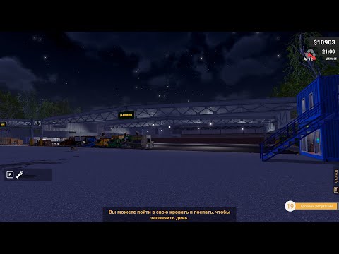 Видео: #13 Расширяем территорию производства на максимум! - Прохождение Recycling Center Simulator.