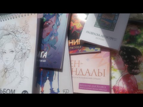 Видео: Раскрашенное за апрель 2025 (+начатые новые раскраски)/ what i coloring in april 2025