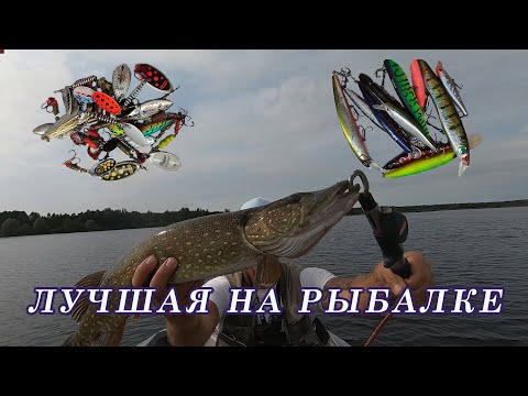 Видео: Лучшая приманка на рыбалке. Лучше вертушки ТОЛЬКО ВОБЛЕР!
