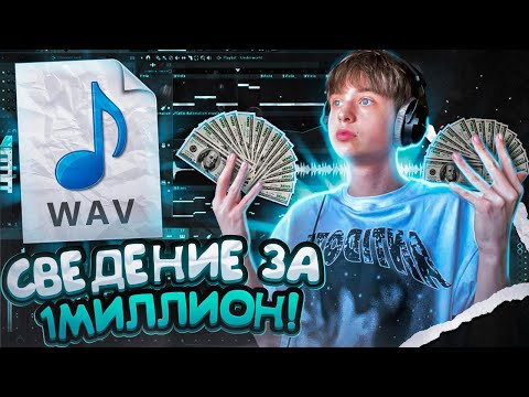 Видео: ОН СВЕЛ ЛУЧШЕ DOOMEE? //ЗАКАЗАЛ СВЕДЕНИЕ ЗА 100₽ 500₽ 800₽ И 5000₽ #сведение