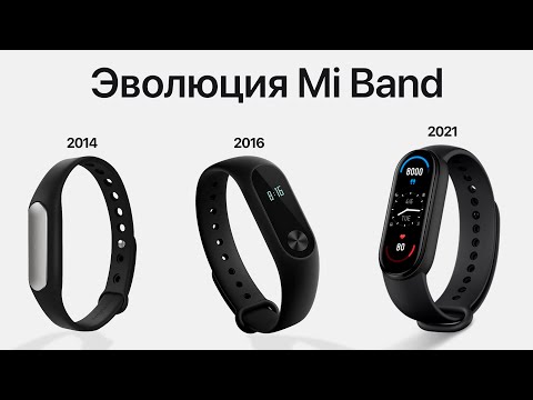 Видео: Эволюция Mi Band