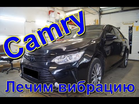 Видео: CAMRY 50 U760E лечим вибрацию