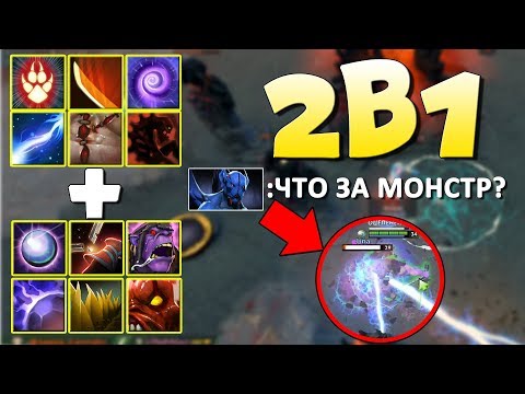 Видео: 2 в 1! 1 ГЕРОЙ - 12 СКИЛЛОВ + 12 ПРЕДМЕТОВ! В ДВА РАЗА БОЛЬШЕ УРОНА ЭТО ЖЕСТЬ!