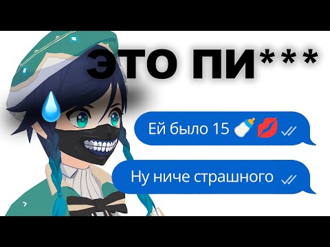 Видео: ЭТОТ PDF ОКАЗАЛСЯ КУДА СТРАШНЕЕ ЧЕМ КАЗАЛОСЬ В GENSHIN IMPACT