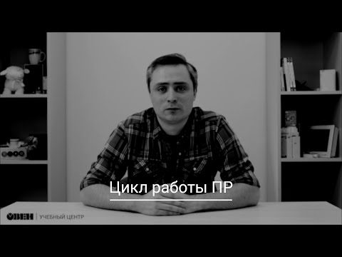 Видео: Видео 11. Порядок выполнения программы в OwenLogic