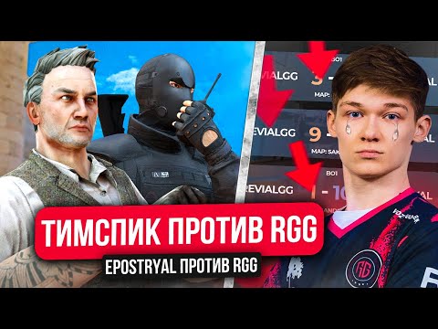 Видео: ТИМСПИК ПРОТИВ ТОП 1 КОМАНДЫ🤯  В STANDOFF 2