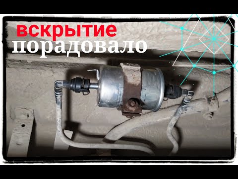 Видео: Замена топливного фильтра на ваз-2112(10.11...)Вскрываем старый