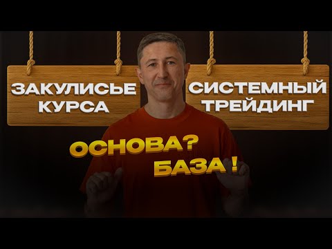 Видео: Графики - это основа