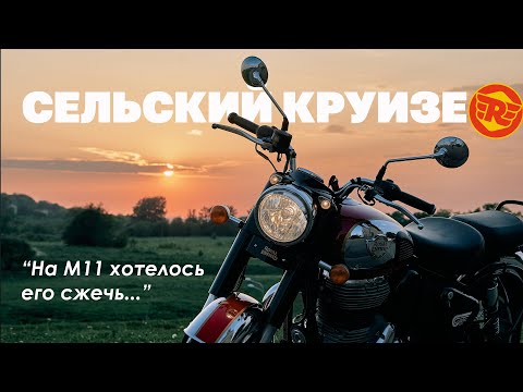 Видео: Royal Enfield Classic 350 2023 г.в.