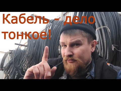 Видео: Как повреждается изоляция кабеля при прокладке (монтаже)?