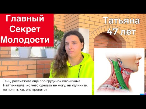 Видео: Шея - красоте голова