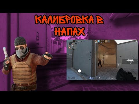 Видео: Тильтовая катка, ливнул противник|Демка Standoff 2