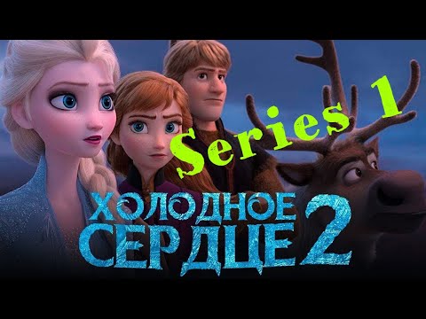 Видео: Холодное сердце 2 Карточки от panini. Выпуск №1 Большая распаковка.