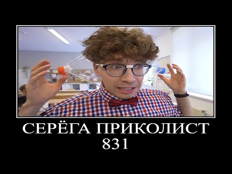 Видео: Муд Влад А4 демотиватор (Мачо vs Ботан в школе)