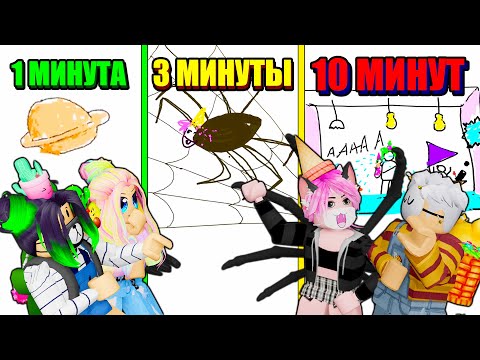 Видео: РИСУЕМ ПАВУКОШКУ И ХАОС В ДЕТСКОМ САДУ! Roblox Free Draw 2
