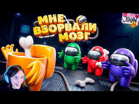 Видео: Верю друзьям 15 мин ( Among Us 3D ) / Реакция на Джохана