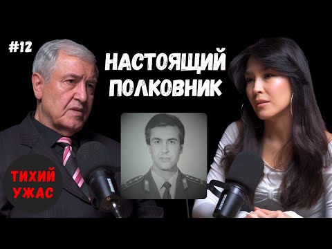 Видео: Воспоминания опера уголовного розыска