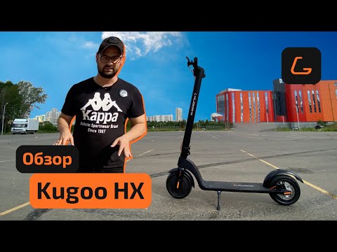 Видео: Электросамокат KUGOO HX - обзор, ТЕСТ-ДРАЙВ, характеристики, ИСПЫТАНИЯ, РАЗБОРКА